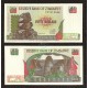 Zimbabwe 50 Dollars, 1994, P-8, UNC
