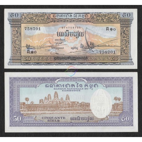 Cambodia 50 Riels, 1972, P-7, UNC