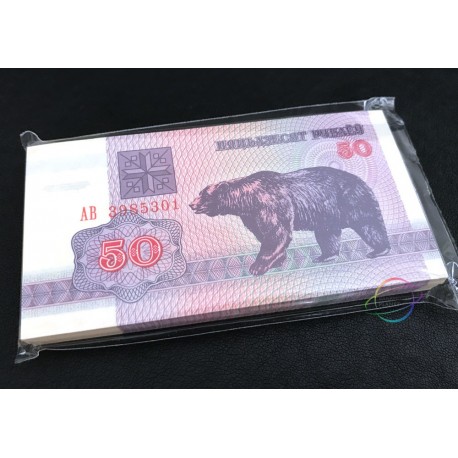 Belarus 50 Rubles X 100 PCS, Full Bundle, 1992, P-7, UNC