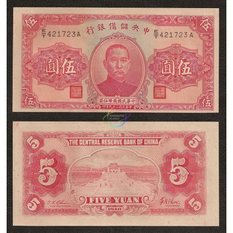 China 5 Yuan, Central Reserve Bank, 1940, P-J10e, UNC