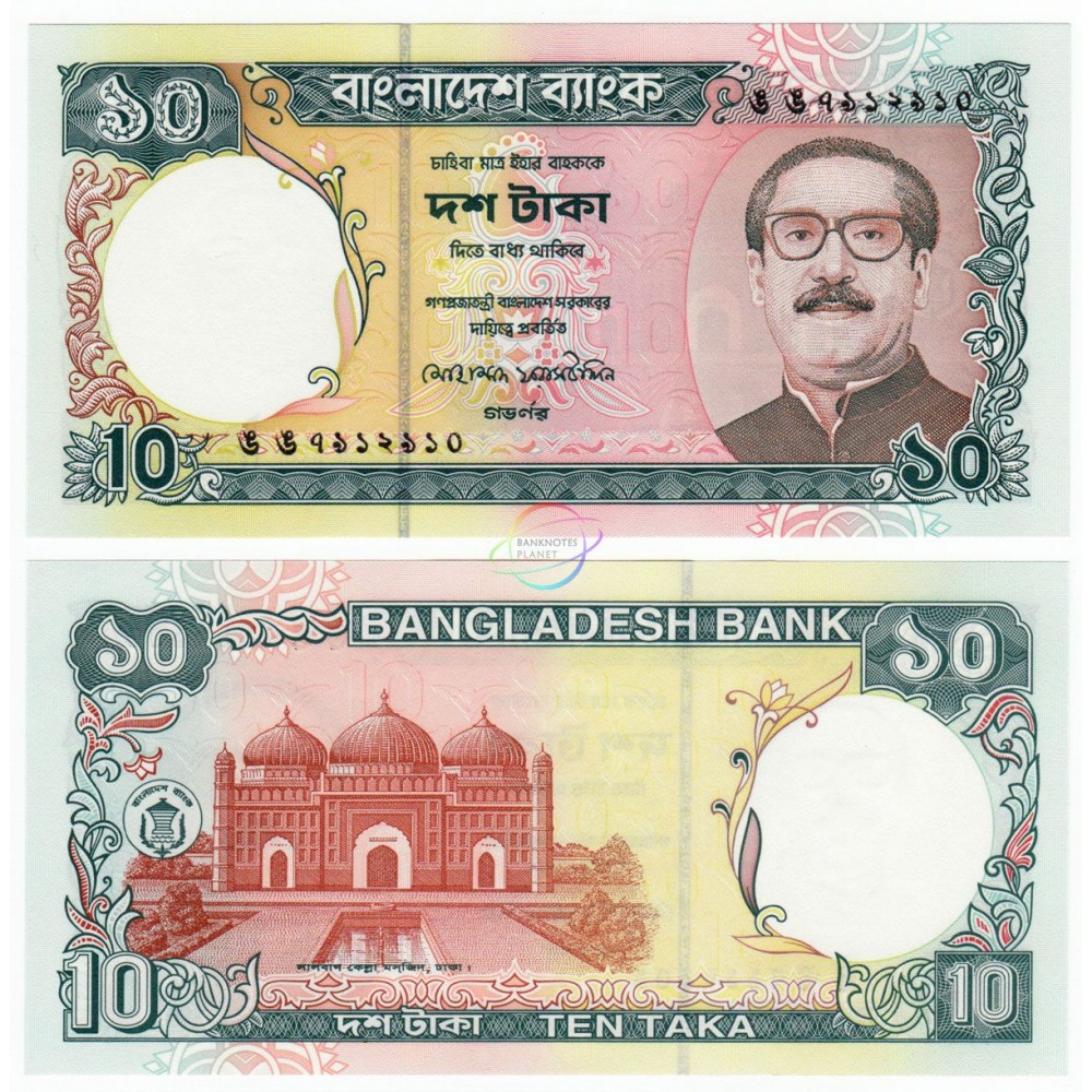 Bangladesh 10 Taka X 100 PCS, Full Bundle, 1997, P-32, UNC