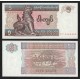 Myanmar 5 Kyats, CY Replacement, 1996, P-70, UNC