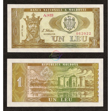 Moldova 1 Leu, 1992, P-5, UNC