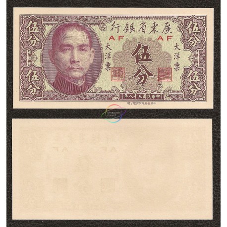 China 5 Cents, 1949, P-S2453, UNC
