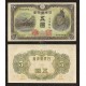 Japan 5 Yen, 1943, P-50, AUNC