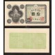Japan 10 Yen, 1946, P-87, AUNC